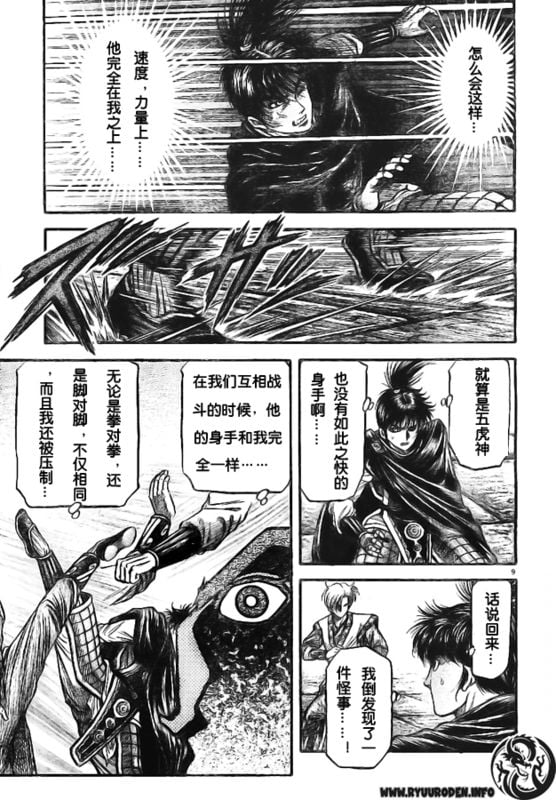 第 9 页