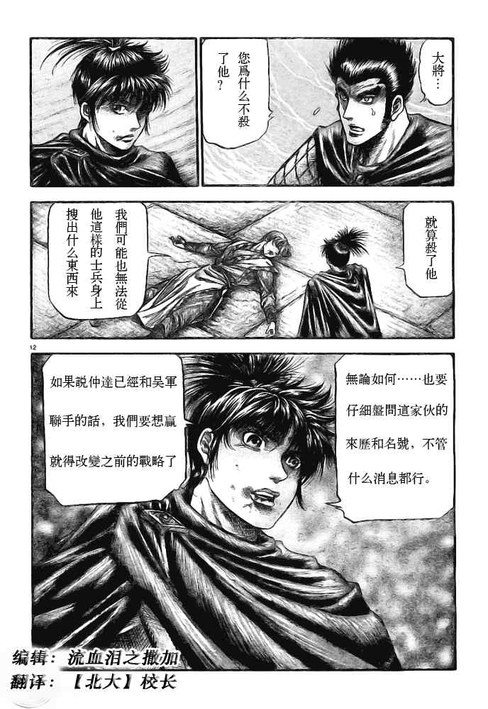 第 12 页