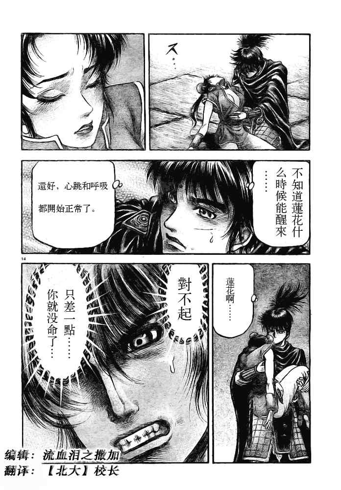 第 14 页