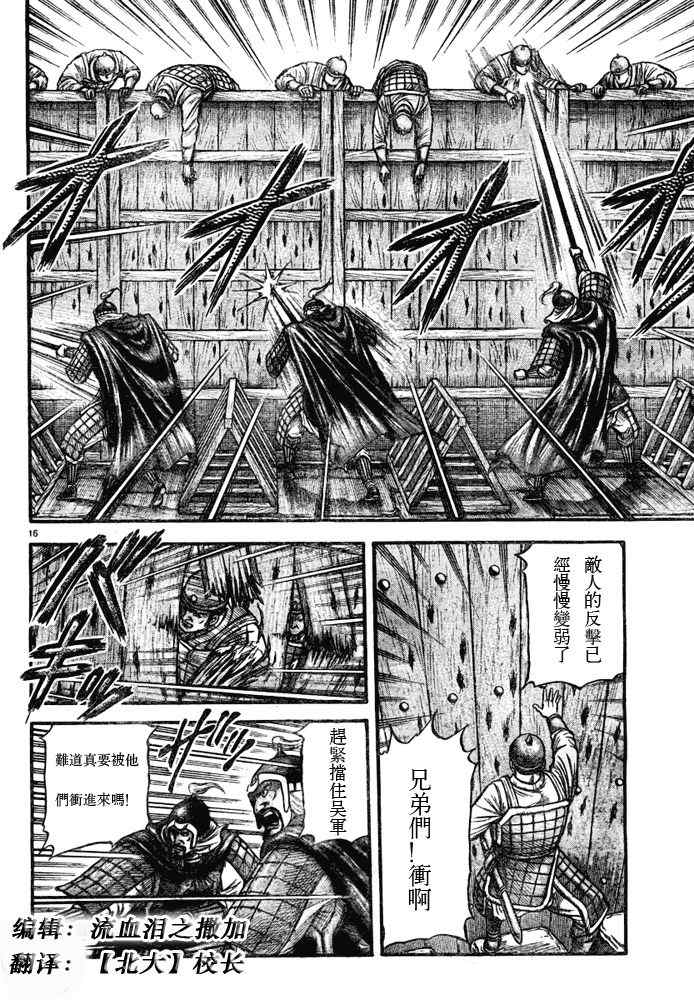 第 16 页