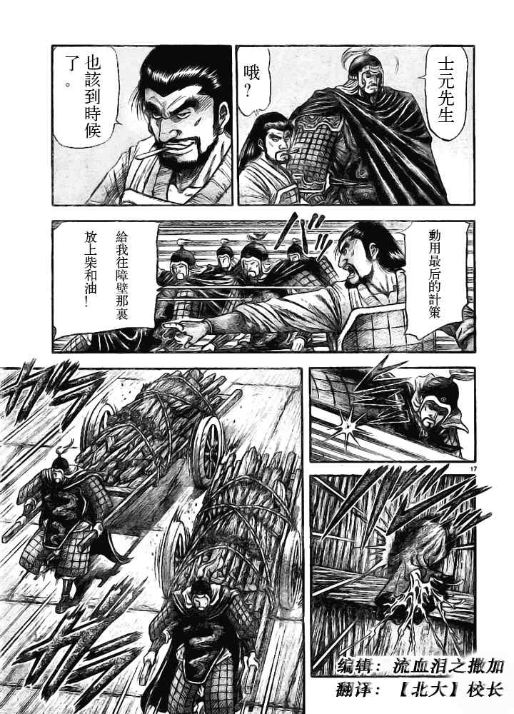 第 17 页
