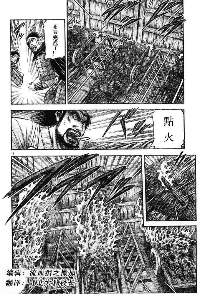 第 18 页