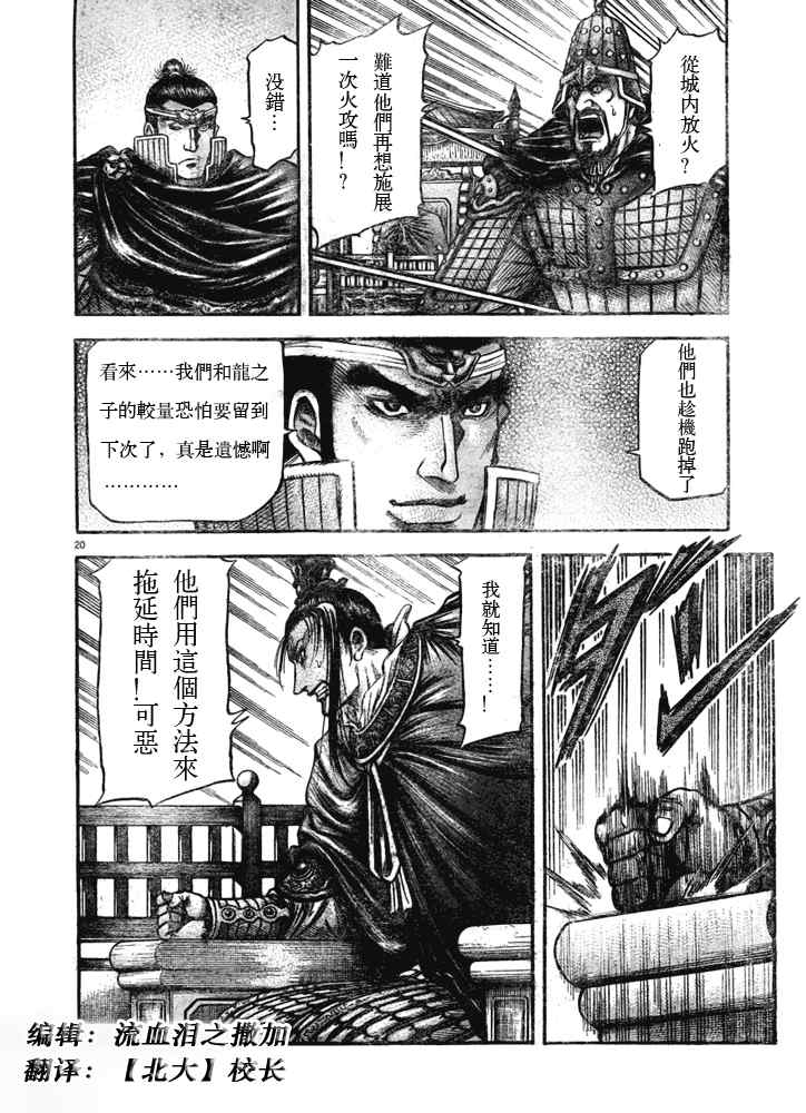 第 20 页