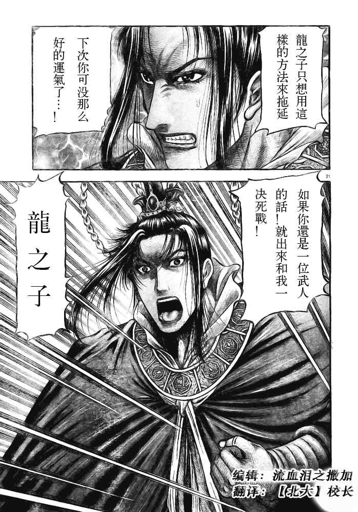 第 21 页