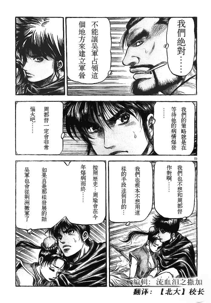 第 23 页