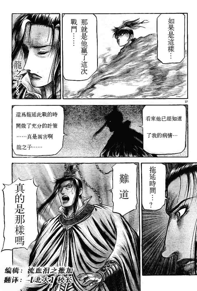 第 26 页