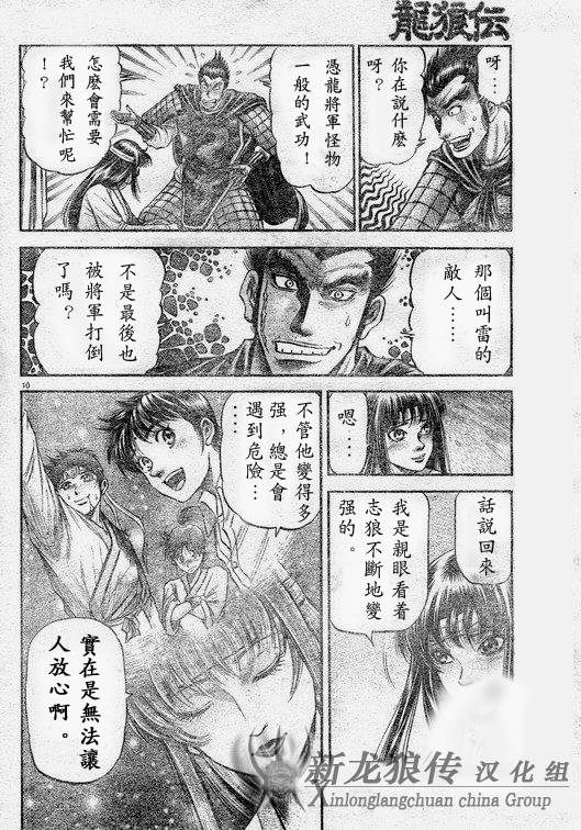 第 10 页