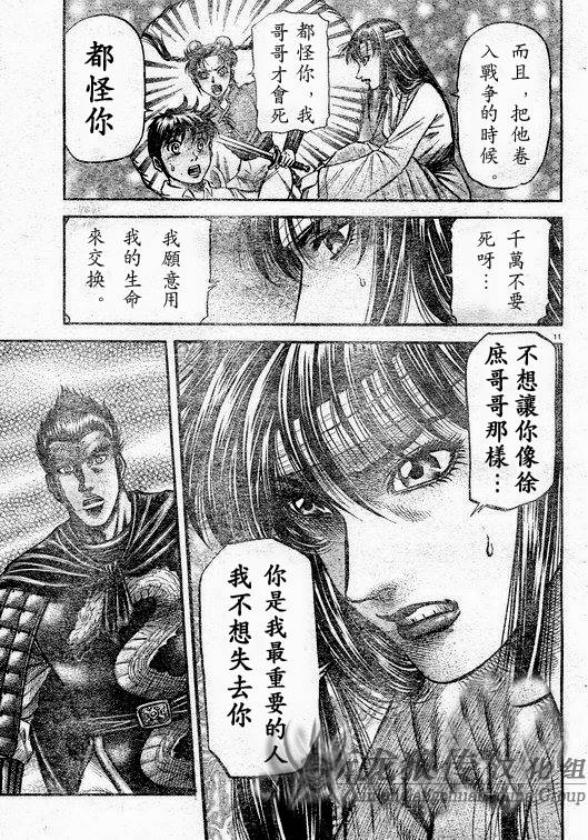 第 11 页