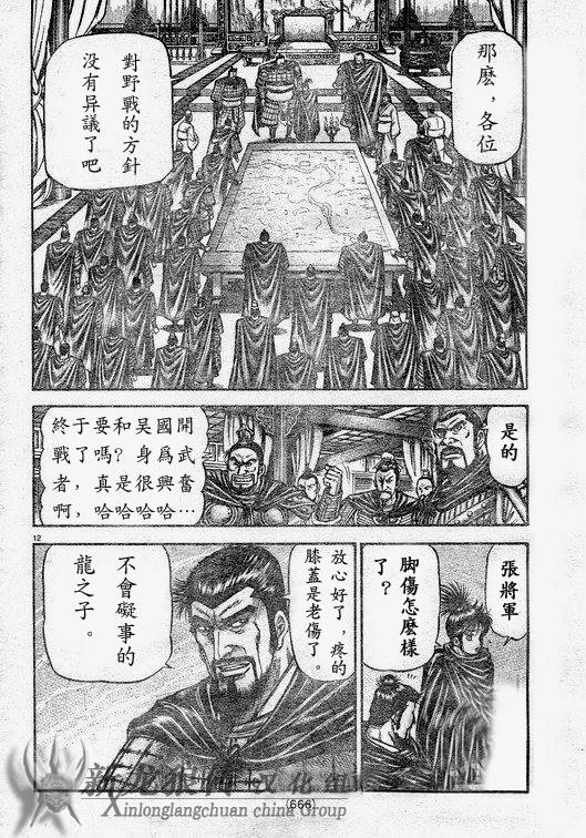 第 12 页