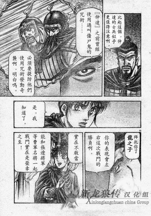 第 13 页
