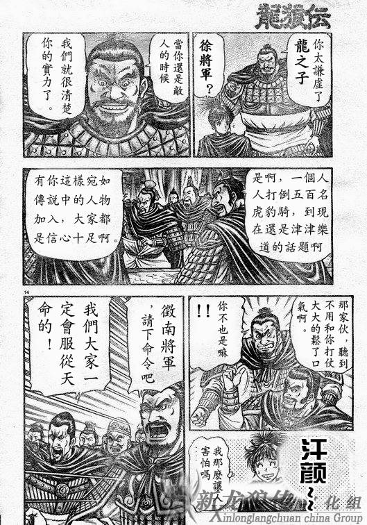 第 14 页