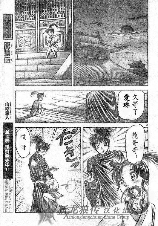 第 17 页