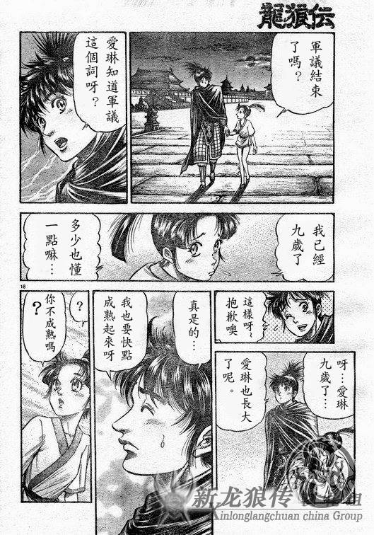 第 18 页