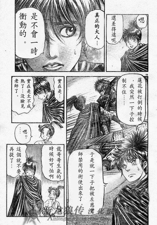第 19 页