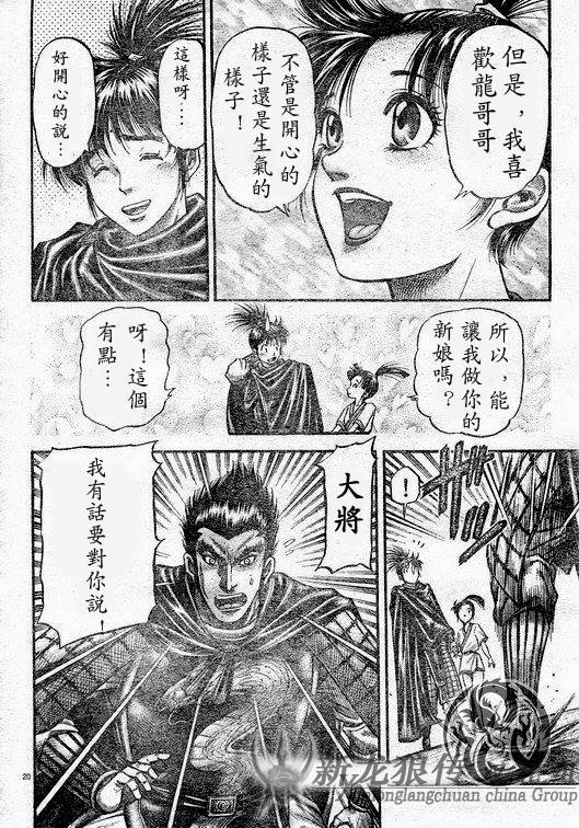 第 20 页