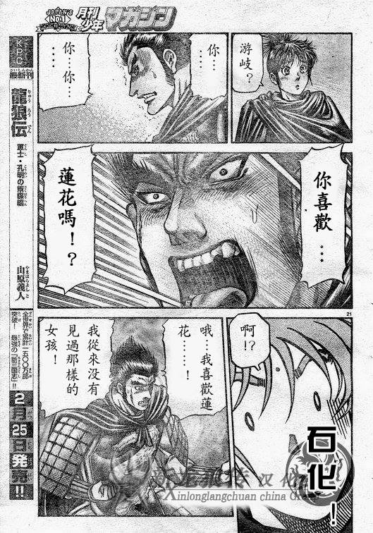 第 21 页