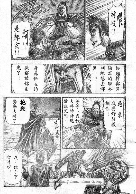 第 23 页