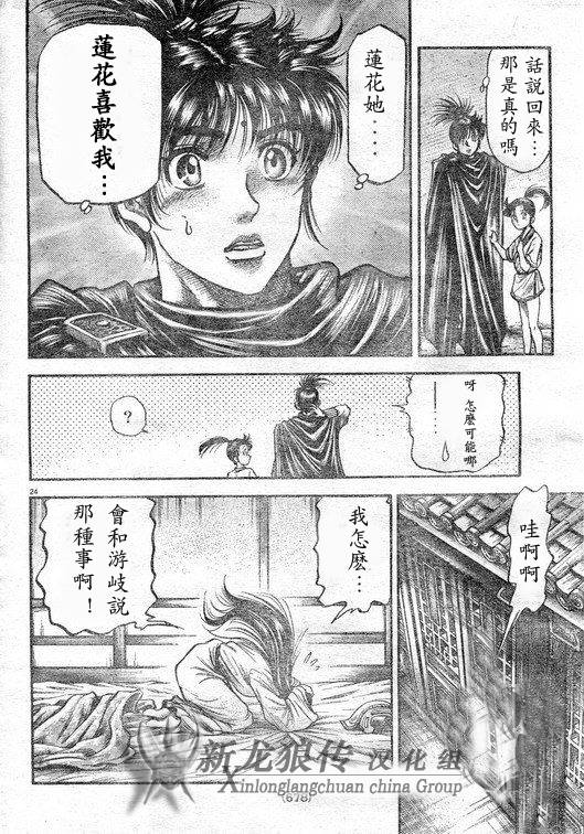 第 24 页