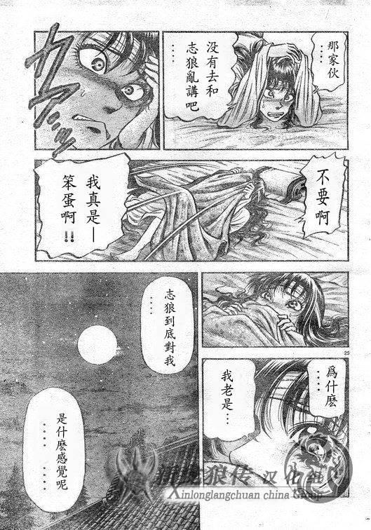 第 25 页