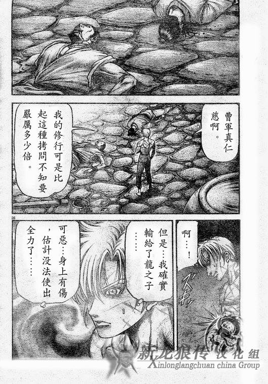 第 26 页