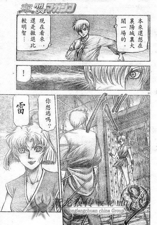 第 27 页