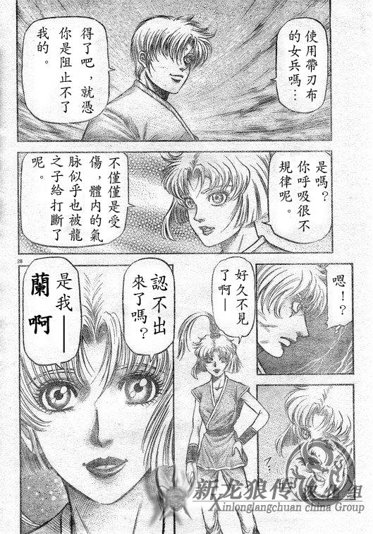 第 28 页