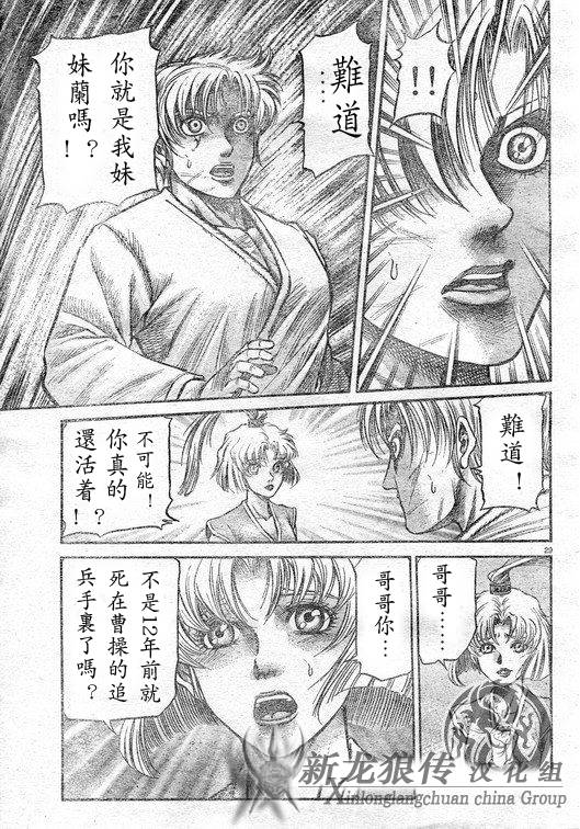 第 29 页
