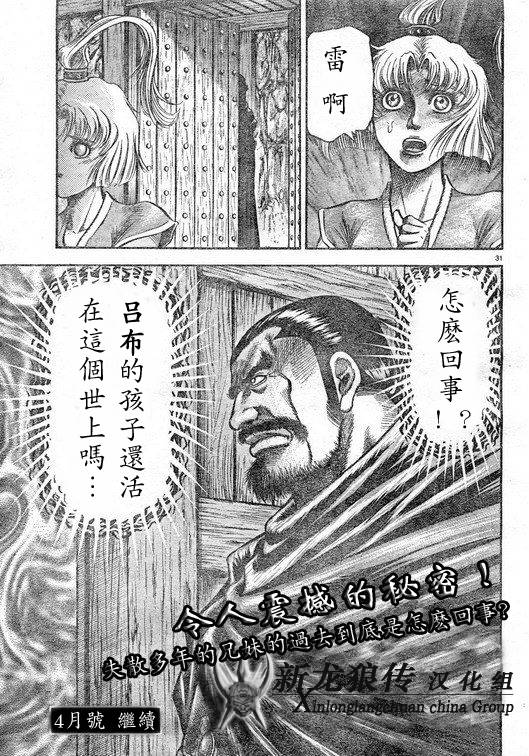第 31 页