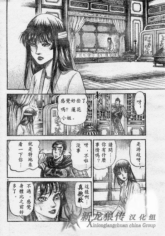 第 8 页