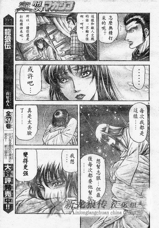 第 9 页