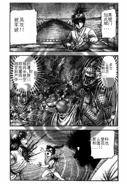 第 11 页