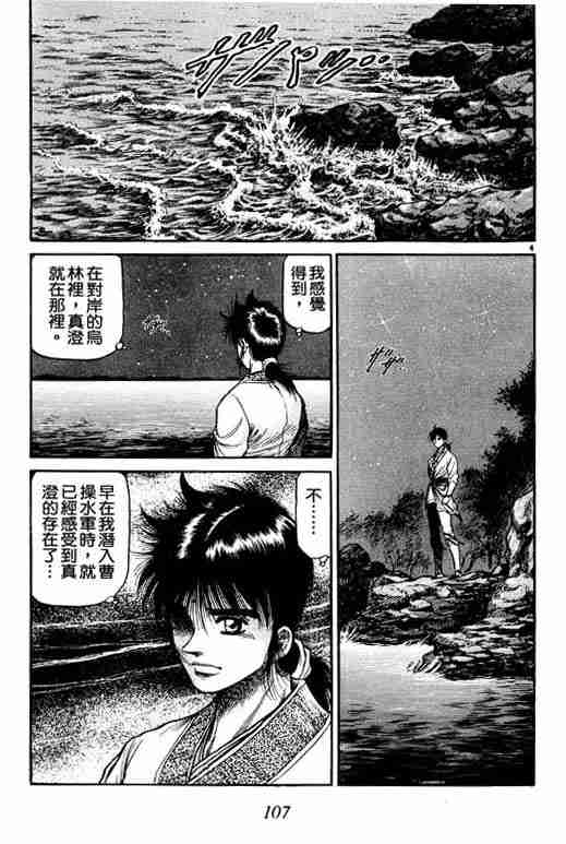 第 107 页