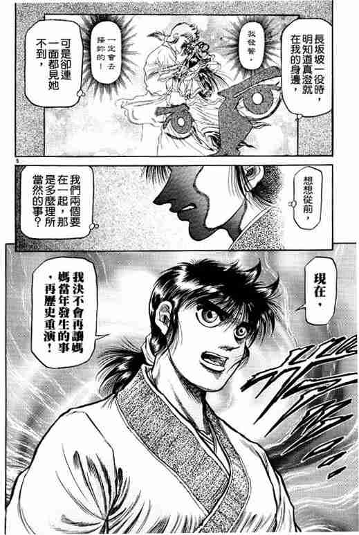 第 108 页