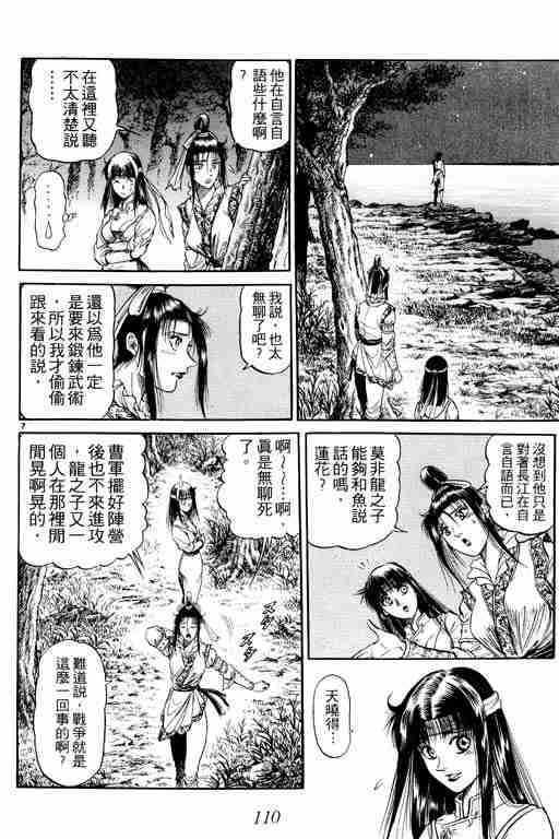 第 110 页