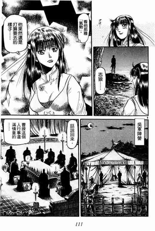 第 111 页