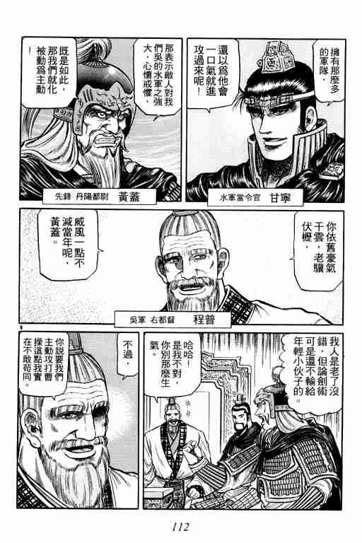 第 112 页