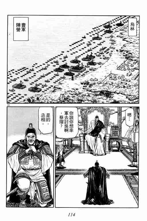 第 114 页