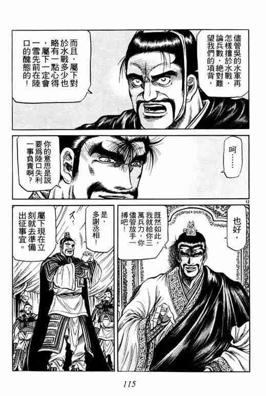 第 115 页