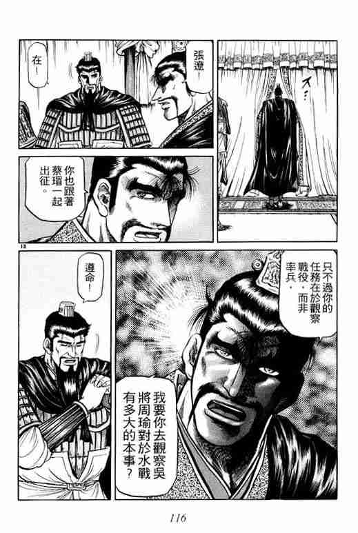 第 116 页