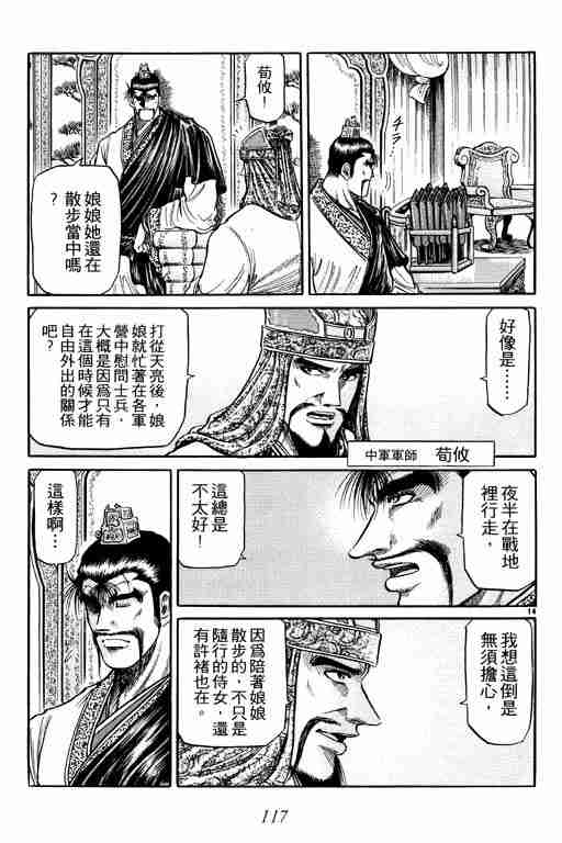 第 117 页