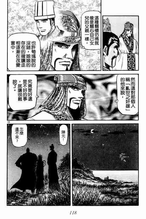 第 118 页