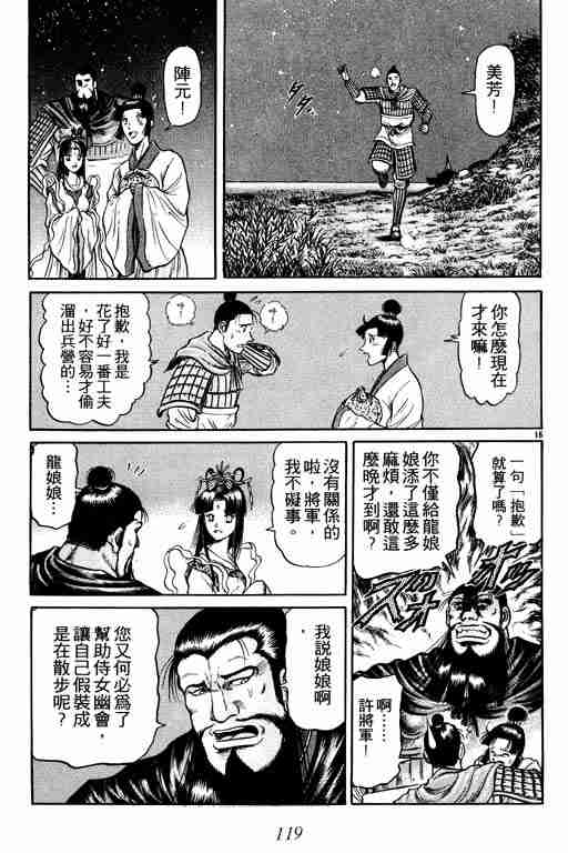 第 119 页