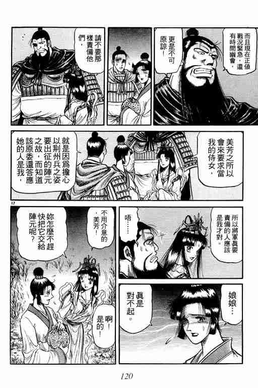 第 120 页