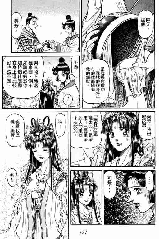 第 121 页
