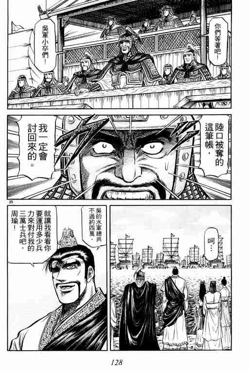 第 128 页