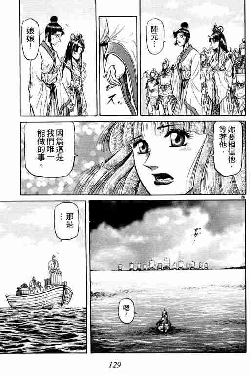 第 129 页