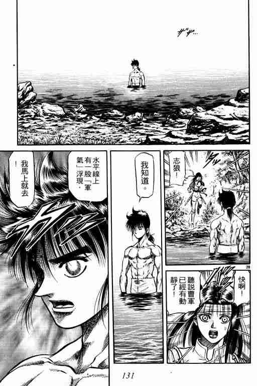第 131 页