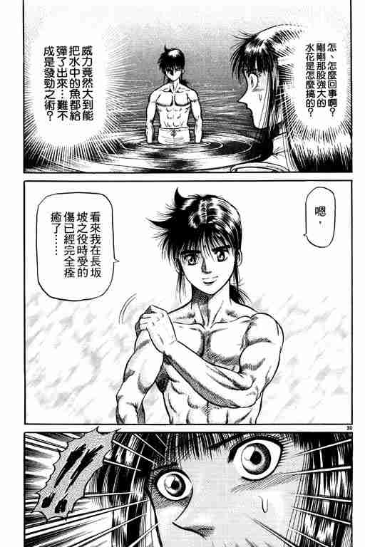 第 133 页