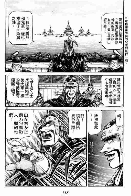 第 138 页