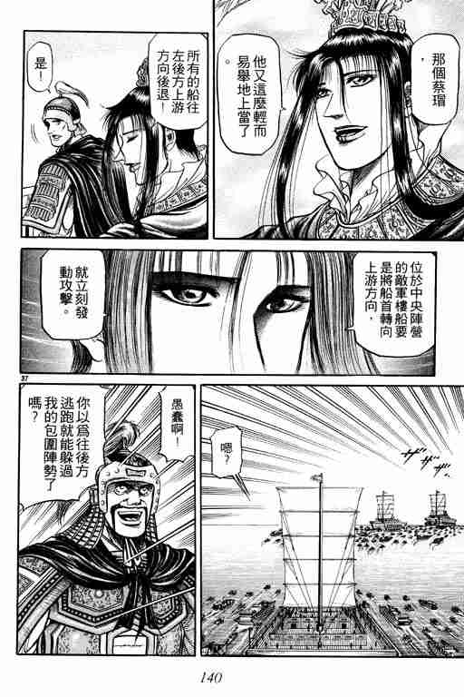 第 140 页